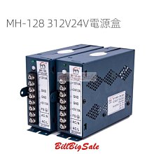 (遊戲機電源盒MH128) 12V 24V 大型電玩 大型兒童投幣電玩 月光寶盒 拳皇街機配件ㄋ嬄 歷史價格詳細信息