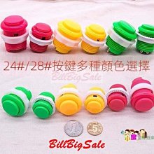 (大型電玩按鈕按鍵24#)拳皇97配件 雙人對打街霸遊戲機 卡式格鬥 光寶盒雙人街機按鈕ㄆ 歷史價格詳細信息