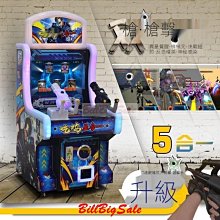 兒童投打槍射擊遊戲機商用射球機超市門口彈珠機電玩城遊樂設備 歷史價格詳細信息
