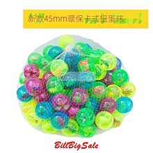 100個扭蛋球45mm混裝遊戲機蛋蛋球新款橢圓球一元玩具拍拍樂套牛卡扣球嬄 歷史價格詳細信息