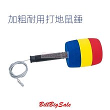 遊戲機配件錘子屏幕錘子打地鼠錘子塑膠錘子頭 歷史價格詳細信息