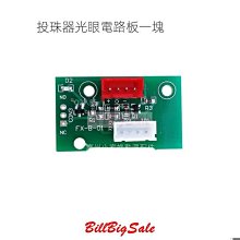 退珠器光眼套牛機兒童投幣室內遊戲機黑色對射退玻璃珠拍拍樂配件嬄 歷史價格詳細信息