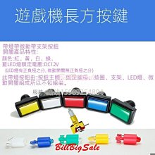 紅色按鍵整套←規格售水機按鈕 中圓45mm 籃球機 遊戲機 電玩帶燈控制開關 娃娃機按鍵配件 歷史價格詳細信息