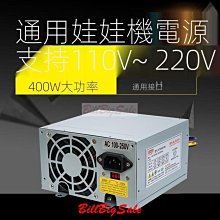 娃娃機源頭工廠勝銳動漫精品機兌幣機網紅款娃娃機外觀設計結構設 歷史價格詳細信息