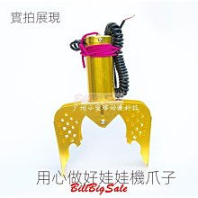 (夾娃娃機爪子繩子) 可拉伸2米 電話繩 黑色電線 抓夾公仔禮品 遊戲機天車配件熱賣 歷史價格詳細信息