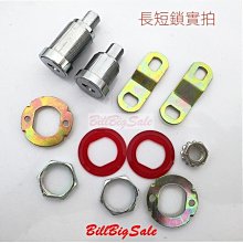 遊戲機鎖機箱櫃門鎖電玩城娃娃機鎖頭同號鑰匙鎖新款壹字門鎖 歷史價格詳細信息