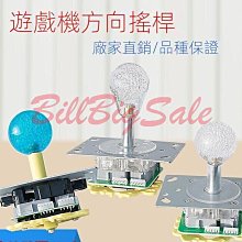遊戲機娃娃機搖桿水晶球頭七彩燈方向樂吧車游戲通用撲電玩手柄配件搖桿 歷史價格詳細信息