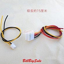 娃娃機 線材 九宮格 天車 線 扁插 天車線 主板 連接線 主板線材 線組 歷史價格詳細信息