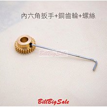 耐磨膠齒輪送螺絲←規格娃娃機天車銅齒輪整套皮帶橡皮筋行程開關耐磨繩子PP虎抓煙機配件 歷史價格詳細信息