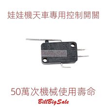 娃娃機臺灣專用電源盒公仔機抓煙機電源盒WM-4000WA電源盒 歷史價格詳細信息