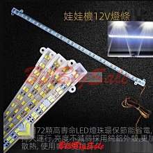 娃娃機頂燈12V220V剪刀禮品機推推樂遊戲機夾公仔PP虎配件燈板嬄 歷史價格詳細信息