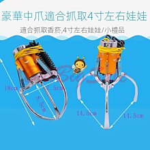 抓娃娃機全透明小型家用夾娃娃機商用禮品機迷你抓娃娃機批發廠家 歷史價格詳細信息