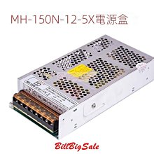 (娃娃機電源盒 MH150N12-5X) 遊戲機 售貨機  大功率12V 5V 穩定 射水電玩配件ㄅ嬄 歷史價格詳細信息