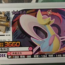 Pokemon Gaole Legend 二彈 五星 凱路迪歐 歷史價格詳細信息