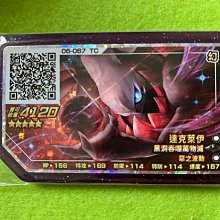 Gaole 傳說二彈 五????,奈克洛茲瑪、達克來伊 歷史價格詳細信息