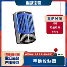 手機散熱器智能溫控七彩燈雙風扇半導體數顯冰封散熱器廠 歷史價格詳細信息
