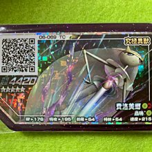 Gaole 傳說二彈 五????,奈克洛茲瑪、達克來伊 歷史價格詳細信息