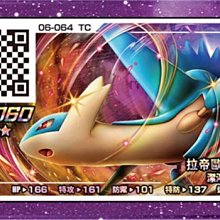 Gaole 傳說二彈 五????,奈克洛茲瑪、達克來伊 歷史價格詳細信息