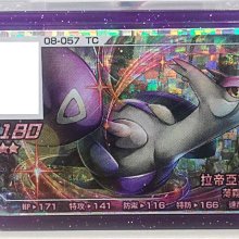 gaole 寶可夢第二彈五星騎拉帝納＜地面＞ 歷史價格詳細信息