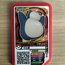 寶可夢 pokemon gaole 正版 第1彈 四星卡 狙射樹梟 熾焰咆哮虎 西獅海壬 噴火龍 快龍 穿著熊 路卡利歐 歷史價格詳細信息