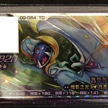 【保證正版卡片】寶可夢 Pokemon Gaole 台版第2彈 五星卡 傳說 帝牙盧卡 時光咆哮(02-060) 歷史價格詳細信息