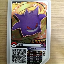 全新 寶可夢 耿鬼 歷史價格詳細信息