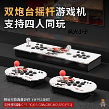 下殺-街機搖桿格斗機電視家用雙人月光寶盒3D小型懷舊款復古 歷史價格詳細信息