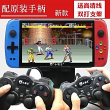 下殺-掌上游戲機7寸大屏雙人對戰街機老式復古懷舊款掌機PS3 歷史價格詳細信息