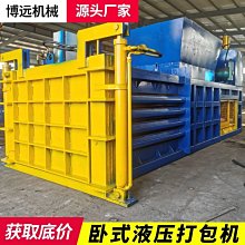 塑料瓶易拉罐編織袋噸包廢品液壓壓塊機 80噸雙槓液壓打包機 歷史價格詳細信息