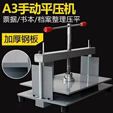 寶預（BYON）手動A4切紙刀裁紙刀鋼質手動裁紙刀切紙機辦公切刀12寸相片裁紙器~台北悠閣 歷史價格詳細信息