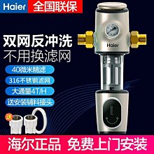 ~甄選百貨現貨 免運海爾HP15前置過濾器凈水器反沖洗大通量家用管道迭代款過濾器- 歷史價格詳細信息