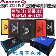 ~甄選百貨現貨 DJ打碟機一體機控制器支架戶外DJ航空箱架鍵盤鋼琴X型雙管移動架- 歷史價格詳細信息