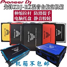 ~甄選百貨現貨 免運先鋒Pioneer/CDJ350打碟機DJM混音臺套裝貼膜PVC進口保護貼紙面板- 歷史價格詳細信息