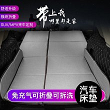 ~甄選百貨現貨 SUV汽車后備箱床墊后座睡墊車載后排通用免充氣CRVH6奇駿漢蘭達- 歷史價格詳細信息