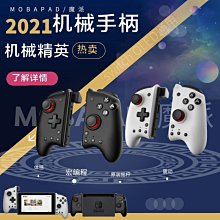 Switch手柄魔改背殼joycon透明手柄殼鉆石NS更換外殼後蓋改裝DIY 歷史價格詳細信息