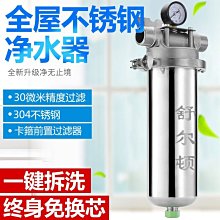 ~甄選百貨現貨 免運前置過濾器反沖洗大流量家用高端豪華帶表自來水管中央全屋凈水器- 歷史價格詳細信息