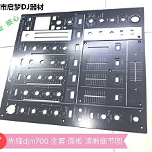 ~甄選百貨現貨 免運DJM800混音臺面板 先鋒800混音臺面板配件 DJ打碟機配件- 歷史價格詳細信息