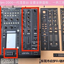 ~甄選百貨現貨 免運Pioneer先鋒CDJ2000 DJM2000 DJM900打碟機設備包數碼包收納數碼-云邊小 歷史價格詳細信息