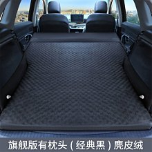 ~甄選百貨現貨 汽車后備箱增高墊子車載充氣床通用款旅行床睡床找平墊汽車用品- 歷史價格詳細信息