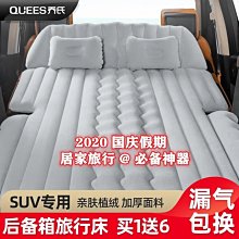 ~甄選百貨現貨 SUV汽車后備箱床墊后座睡墊車載后排通用免充氣CRVH6奇駿漢蘭達- 歷史價格詳細信息