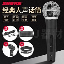 SHURE SM58SE 人聲 演唱 動圈式麥克風 公司貨 歷史價格詳細信息