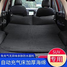 ~甄選百貨現貨 車載非充氣床汽車后排睡墊旅行床墊轎車睡墊子后座氣墊床車內睡覺- 歷史價格詳細信息