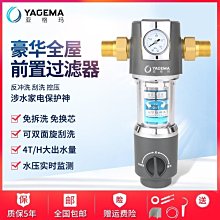 ~甄選百貨現貨 免運海爾HP15前置過濾器凈水器反沖洗大通量家用管道迭代款過濾器- 歷史價格詳細信息