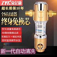 ~甄選百貨現貨 免運前置過濾器反沖洗大流量家用高端豪華帶表自來水管中央全屋凈水器- 歷史價格詳細信息