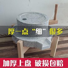 ~甄選百貨現貨 家用花崗巖小石磨傳統工藝手推磨石頭磨盤雕塑商用電動石磨子- 歷史價格詳細信息