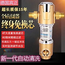 ~甄選百貨現貨 免運海爾HP15前置過濾器凈水器反沖洗大通量家用管道迭代款過濾器- 歷史價格詳細信息