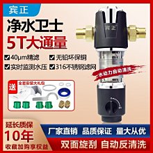 ~甄選百貨現貨 免運前置過濾器反沖洗大流量家用高端豪華帶表自來水管中央全屋凈水器- 歷史價格詳細信息