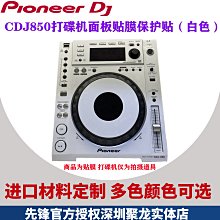~甄選百貨現貨 免運Pioneer先鋒CDJ2000 DJM2000 DJM900打碟機設備包數碼包收納數碼-云邊小 歷史價格詳細信息