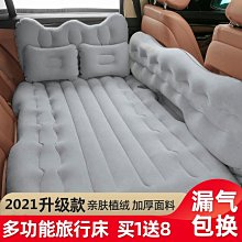 ~甄選百貨現貨 SUV汽車后備箱床墊后座睡墊車載后排通用免充氣CRVH6奇駿漢蘭達- 歷史價格詳細信息