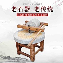 ~甄選百貨現貨 家用花崗巖小石磨傳統工藝手推磨石頭磨盤雕塑商用電動石磨子- 歷史價格詳細信息